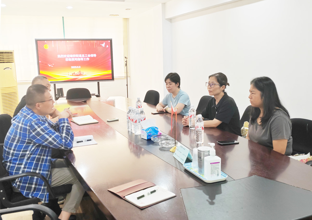 塘桥街道d?x)专职副d利源率领调研l一行莅临我司开展专题考察指导工作